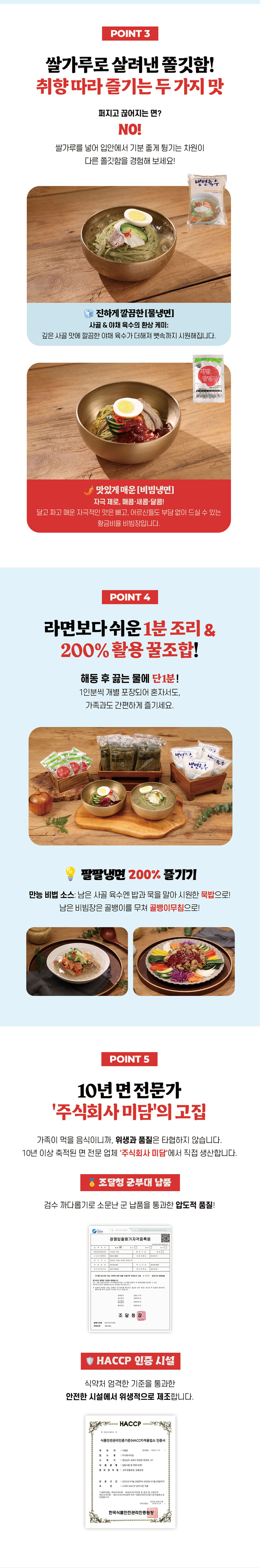 냉면,냉면육수,평양냉면,뽕잎팔팔냉면,비빔냉면,냉면밀키트,물냉면,함흥냉면