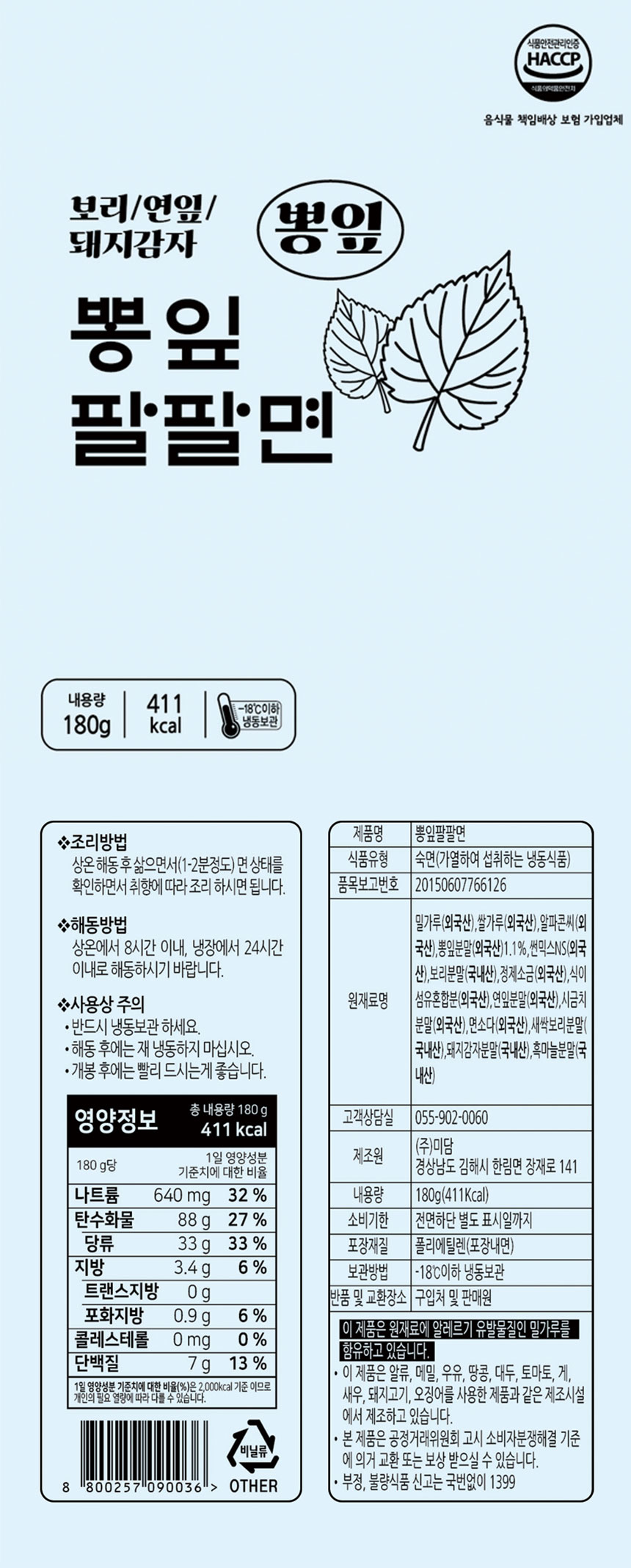 냉면,냉면육수,평양냉면,뽕잎팔팔냉면,비빔냉면,냉면밀키트,물냉면,함흥냉면
