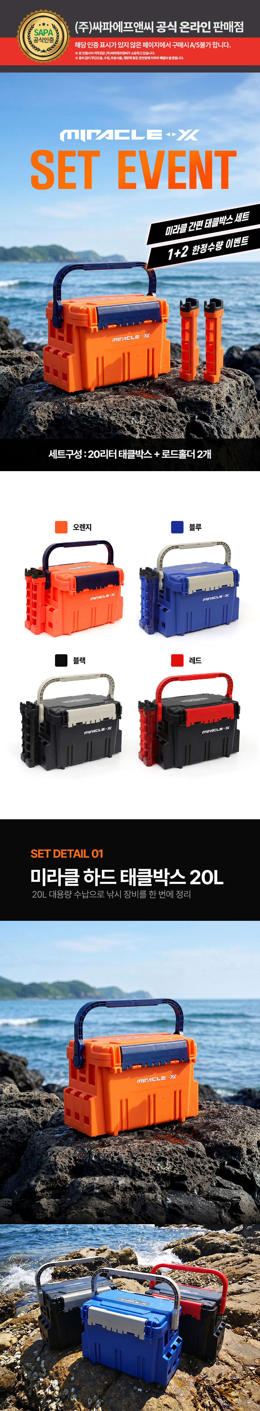 낚시용품,태클박스,하드박스,낚시용품보관가방, 싸파낚시용품보관, 캠핑레져가방,다용도보관가방,로드홀더