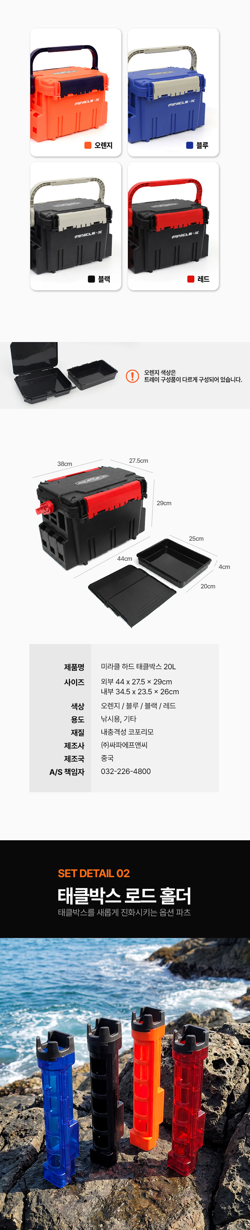 낚시용품,태클박스,하드박스,낚시용품보관가방, 싸파낚시용품보관, 캠핑레져가방,다용도보관가방,로드홀더