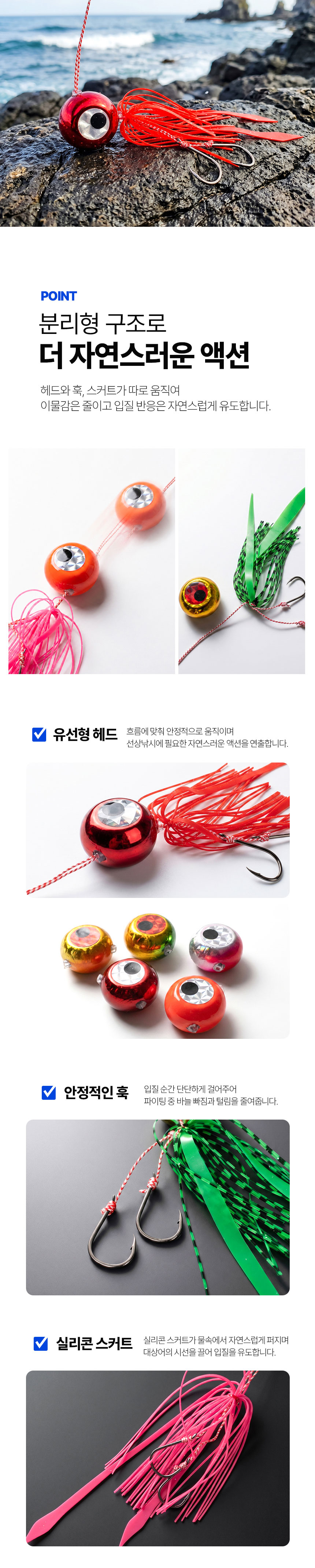 타이라바,5칸태클박스,유동식타이라바,유선형헤드,실리콘스커드,낚시,낚시용품