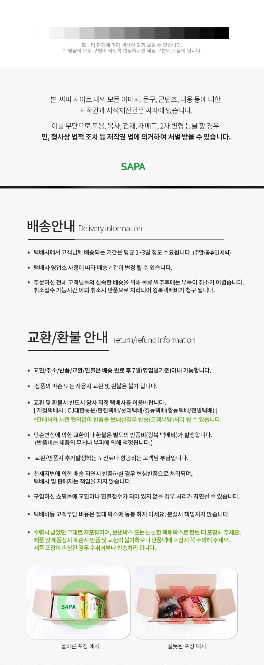 타이라바,5칸태클박스,유동식타이라바,유선형헤드,실리콘스커드,낚시,낚시용품