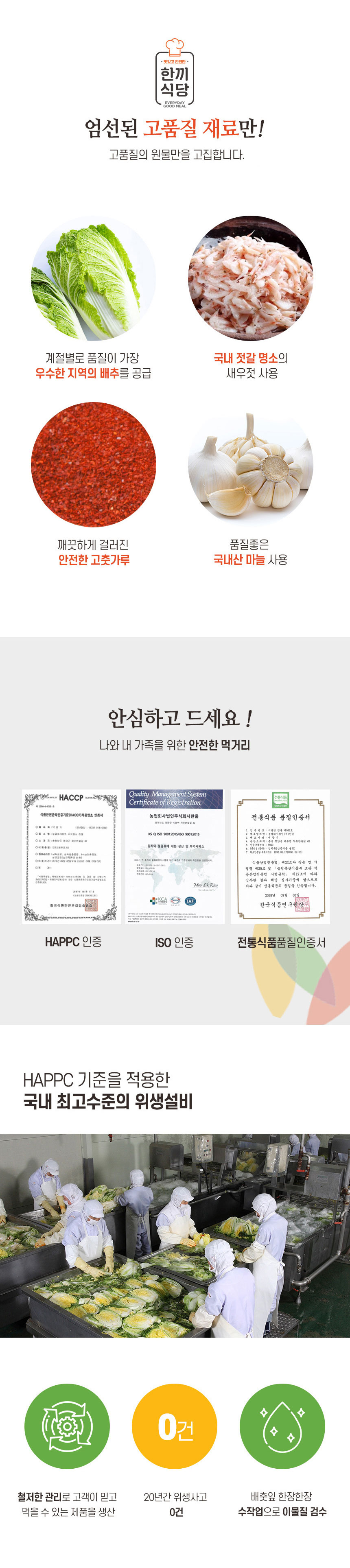 김치,묵은지김치,배추김치,묵은지,묵은지매운맛,한끼식당,우리농산물