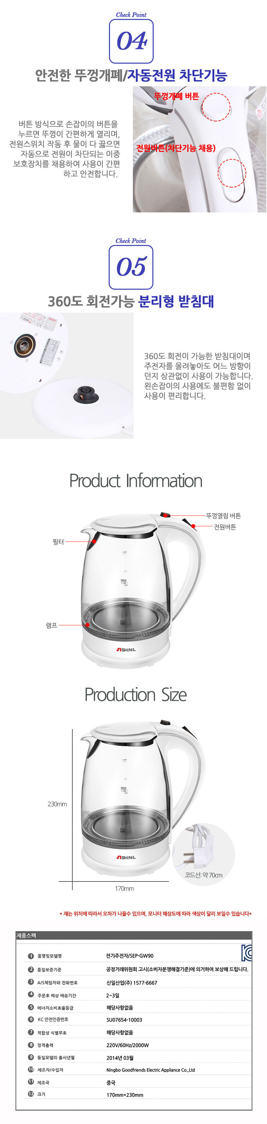 신일가전,무선포트,전기포트,포트,무선전기주전자,LED램프,스텐전기포트,360도회전받침대,자동전원차단