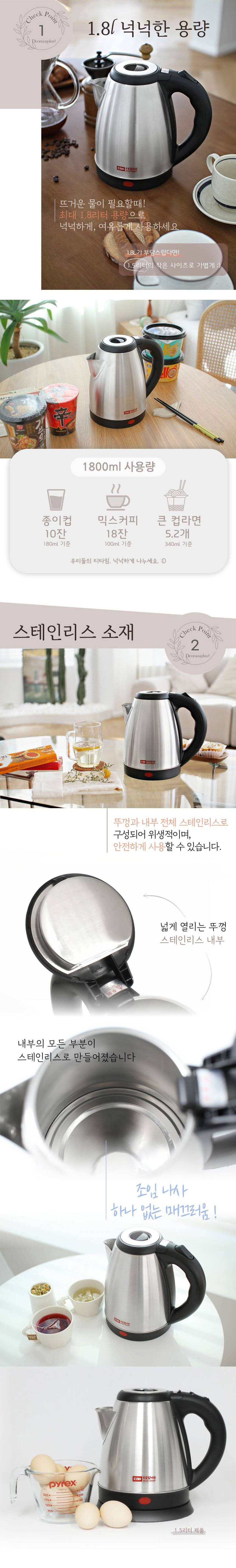 더모아,무선포트,전기포트,포트,무선전기주전자,자동전원차단,스텐전기포트,360도회전받침대