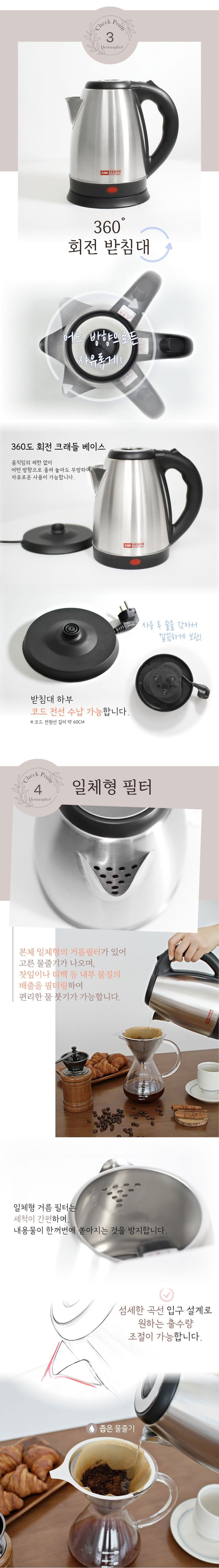 더모아,무선포트,전기포트,포트,무선전기주전자,자동전원차단,스텐전기포트,360도회전받침대