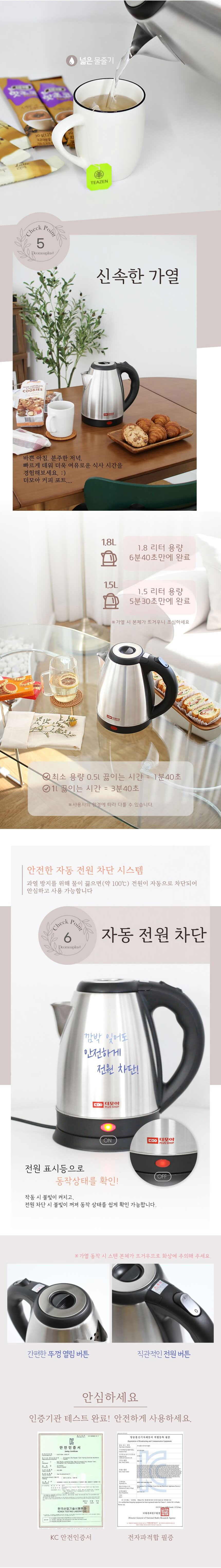 더모아,무선포트,전기포트,포트,무선전기주전자,자동전원차단,스텐전기포트,360도회전받침대