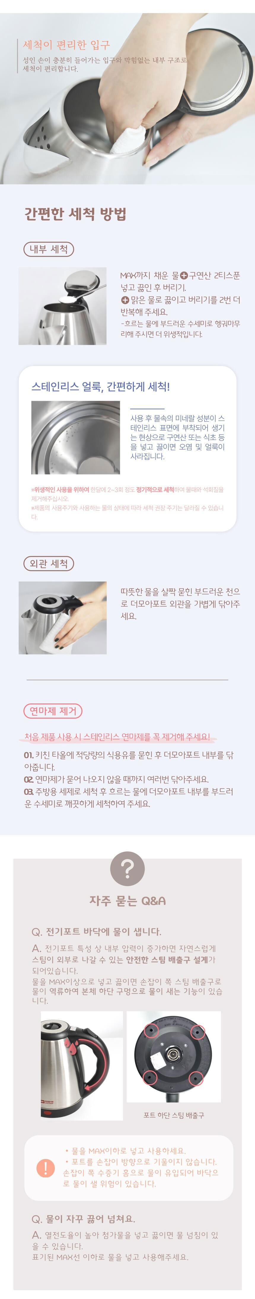 더모아,무선포트,전기포트,포트,무선전기주전자,자동전원차단,스텐전기포트,360도회전받침대