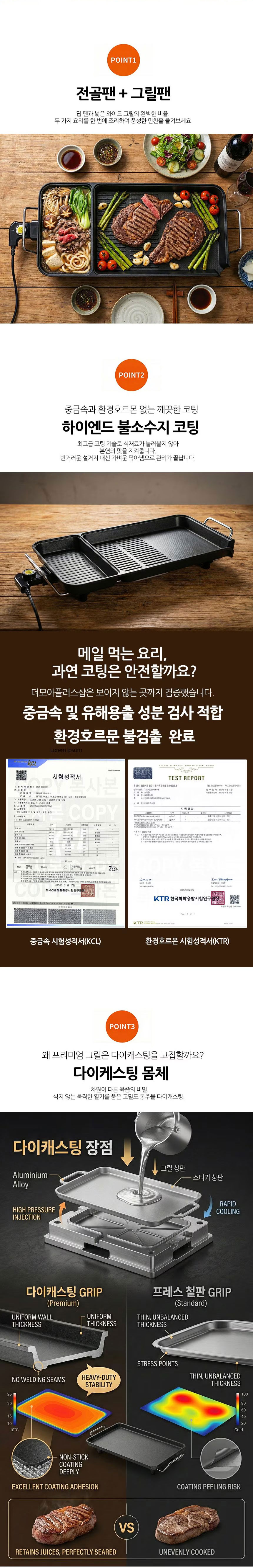 더모아,듀얼하프그릴,전기그릴,2in1,다이닝팬,전기팬,기름배출,멀티유리뚜껑,분리형온도조절기,국산