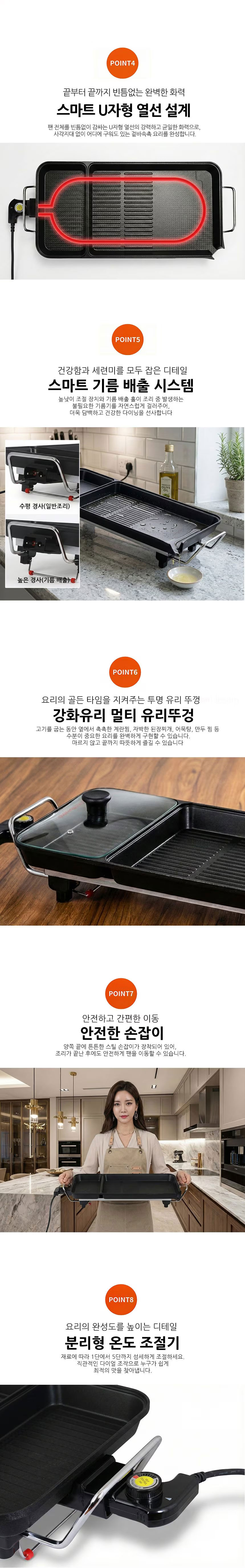 더모아,듀얼하프그릴,전기그릴,2in1,다이닝팬,전기팬,기름배출,멀티유리뚜껑,분리형온도조절기,국산