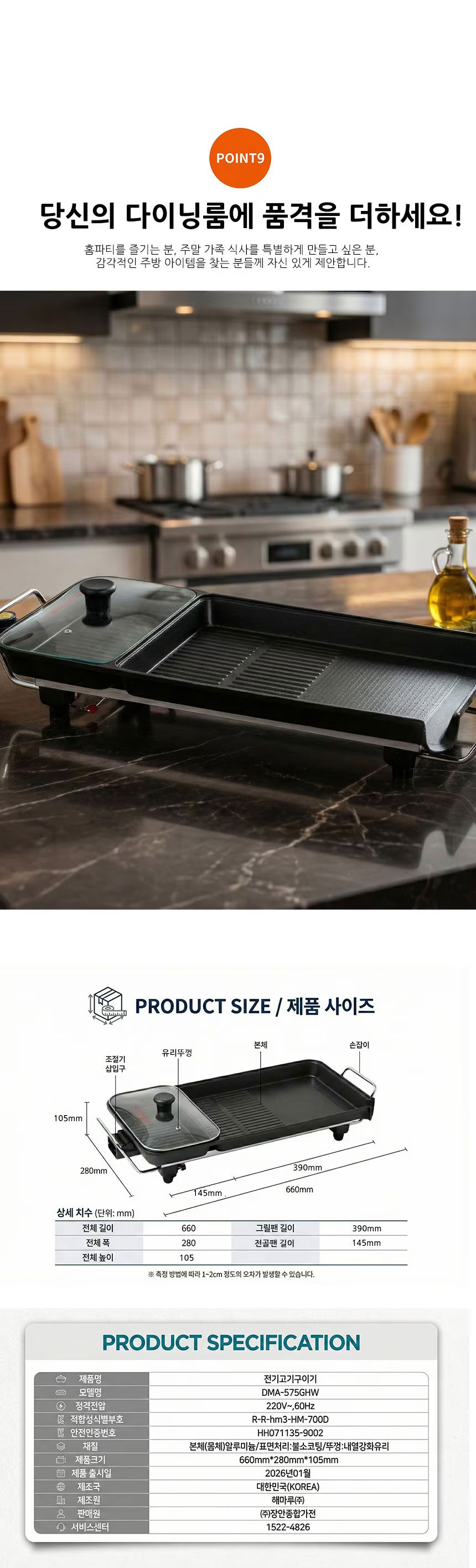 더모아,듀얼하프그릴,전기그릴,2in1,다이닝팬,전기팬,기름배출,멀티유리뚜껑,분리형온도조절기,국산