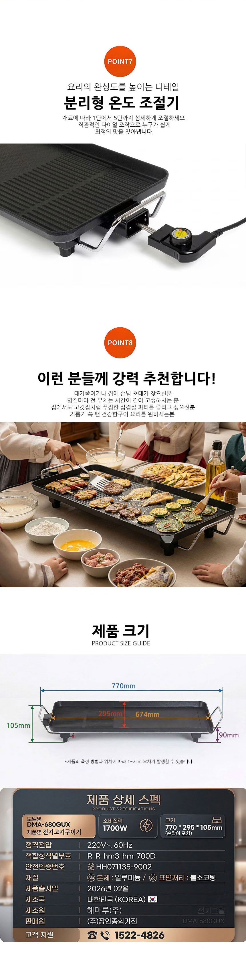 더모아,특대형그릴,전기그릴,와이드그릴,다이캐스팅팬,전기팬,기름배출,멀티유리뚜껑,분리형온도조절기,국산