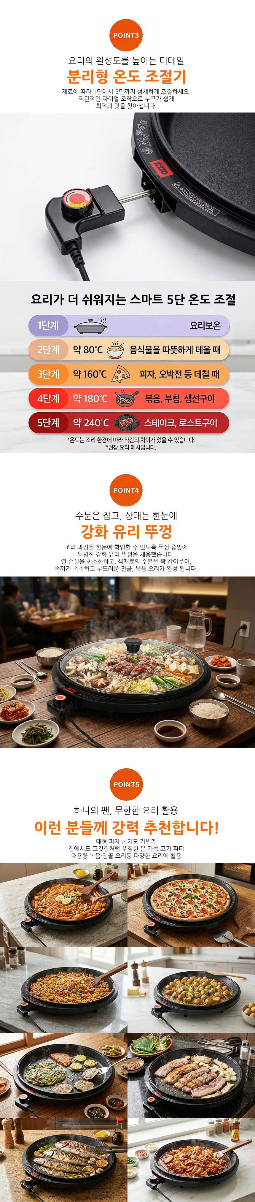 더모아,잔치팬,전기그릴,피자팬,다이캐스팅팬,원형그릴,기름배출,강화유리뚜껑,분리형온도조절기,국산