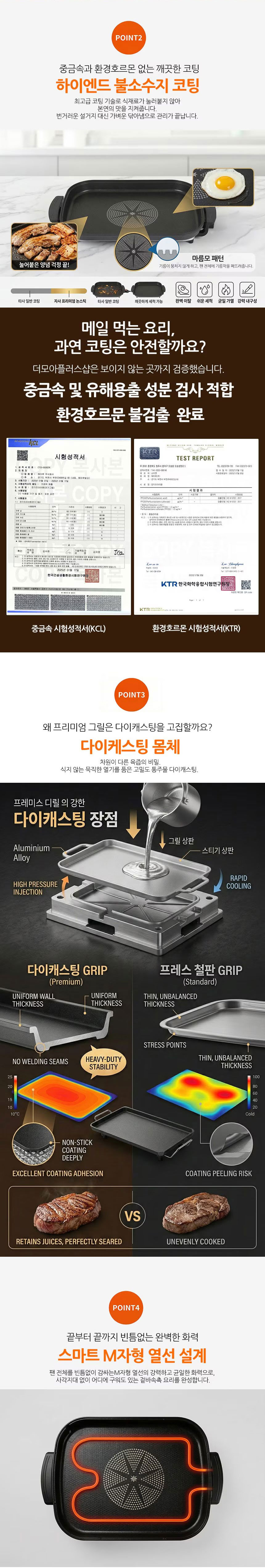 더모아,잔치팬,전기그릴,와이드그릴팬,사각그릴,부분강화유리뚜껑,분리형온도조절기,국산