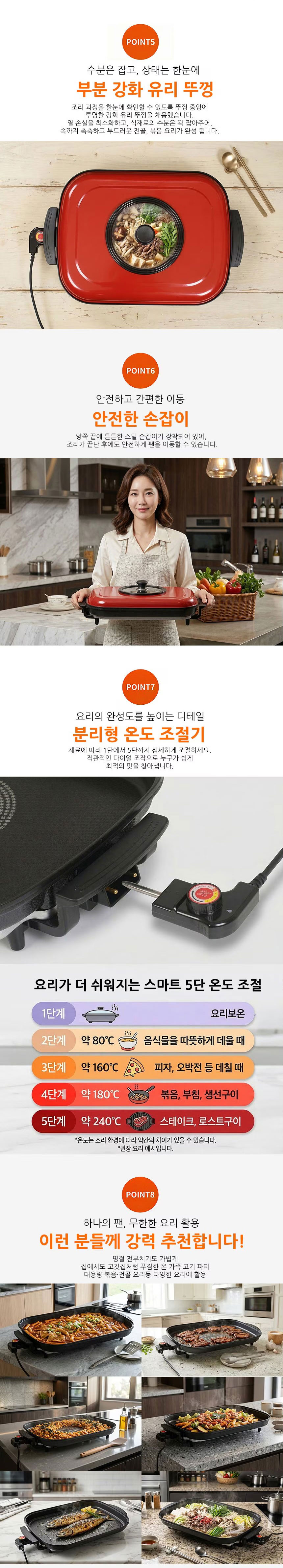 더모아,잔치팬,전기그릴,와이드그릴팬,사각그릴,부분강화유리뚜껑,분리형온도조절기,국산