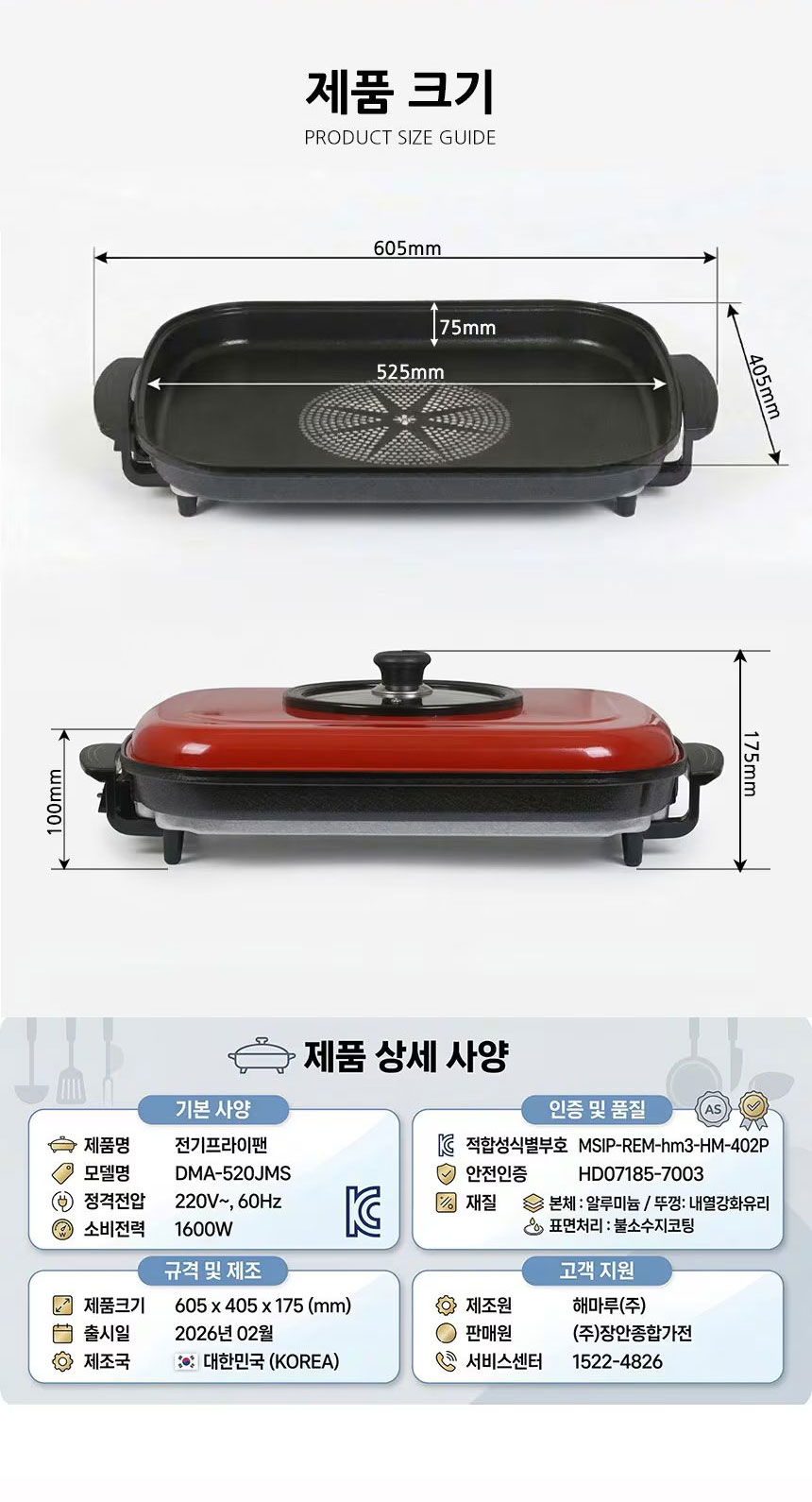 더모아,잔치팬,전기그릴,와이드그릴팬,사각그릴,부분강화유리뚜껑,분리형온도조절기,국산