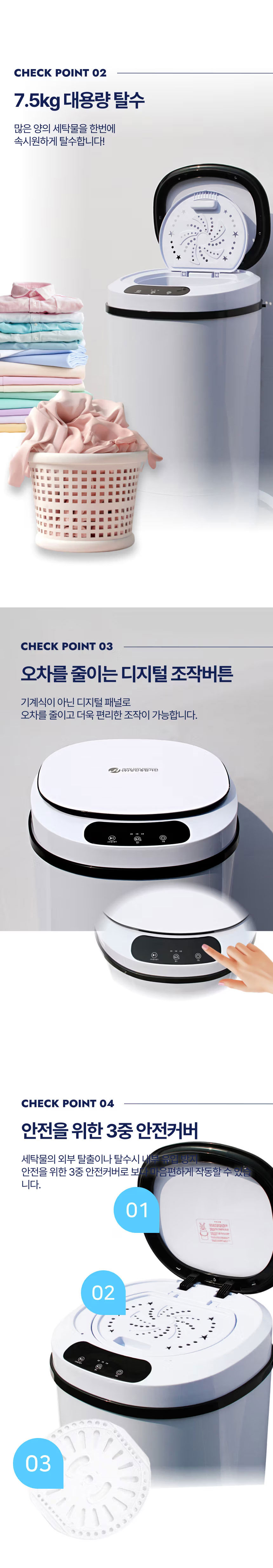 탈수기,스텐인레스탈수기,대용량탈수기,터치조작,타이머작동,진동완화설계,강력탈수
