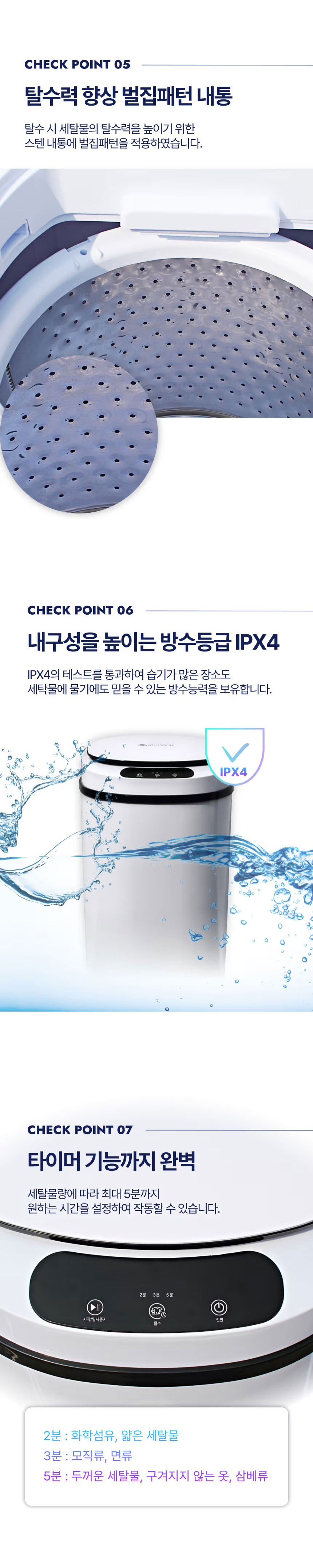 탈수기,스텐인레스탈수기,대용량탈수기,터치조작,타이머작동,진동완화설계,강력탈수