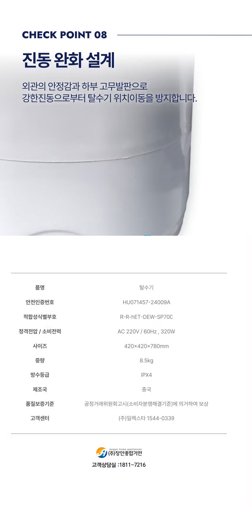 탈수기,스텐인레스탈수기,대용량탈수기,터치조작,타이머작동,진동완화설계,강력탈수