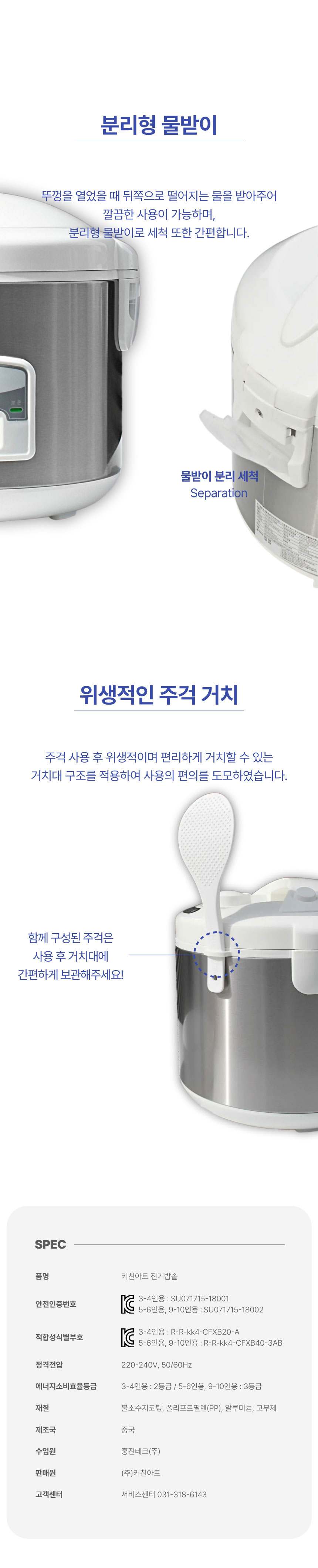 키친아트,밥솥,전기밥솥,전기보온밥솥,보온밥솥,원터치버튼,5~6인용