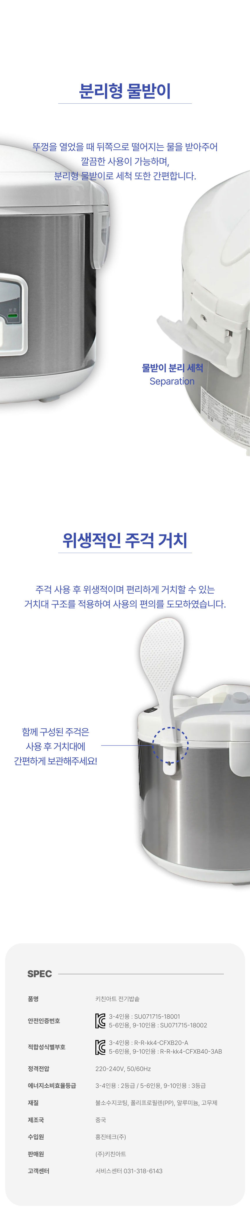 키친아트,밥솥,전기밥솥,전기보온밥솥,보온밥솥,원터치버튼,3~4인용