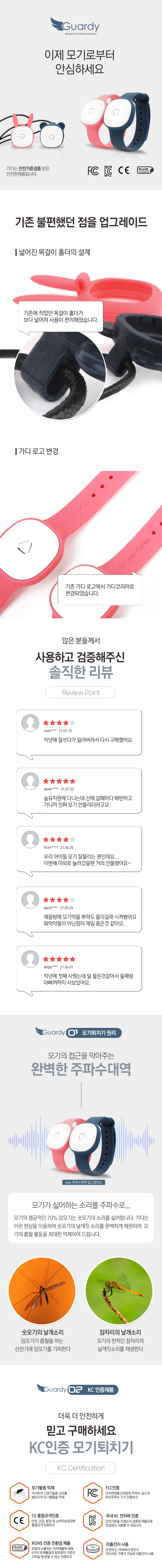 벌레퇴치,모기퇴치,벌레퇴치팔찌,모기퇴치팔지,모기퇴치기,벌레퇴치기,모기기피