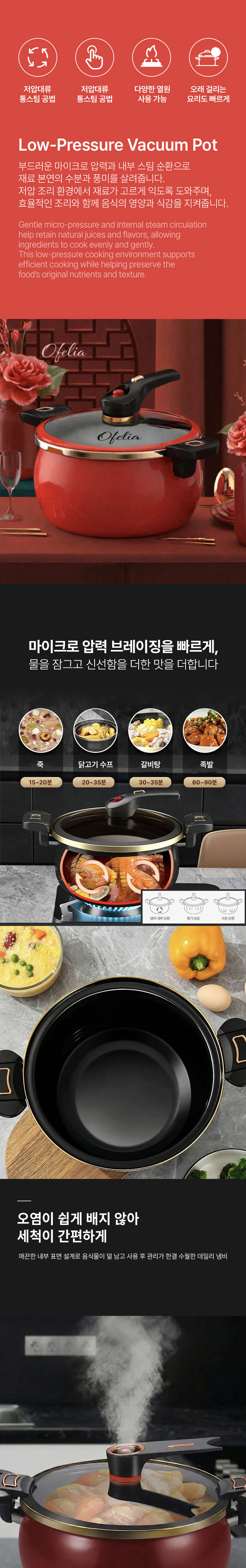 저압진공냄비,냄비,세라믹냄비,통스팀공법,다양한열원사용가능,간편세척,양수냄비,유리뚜껑,저압냄비