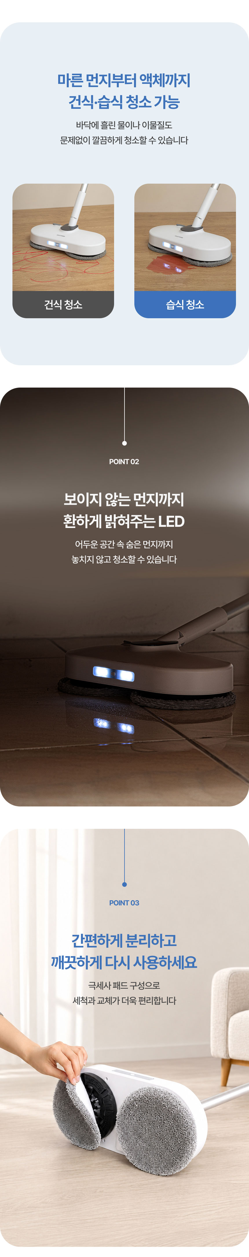 휴스톰,물걸레,먼지닦이,스핀청소기,무선청소기,듀얼청소기,바닥청소,건식청소기,습식청소기,led램프