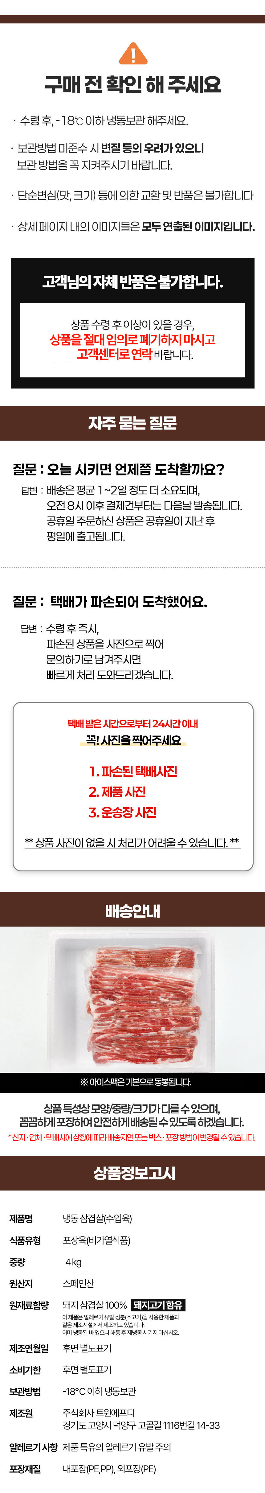 삼겹살,냉동삼겹살,대용량삼겹살,스페인산삼겸살,돼지고기,수입돼지고기,캠핑용삼겹살