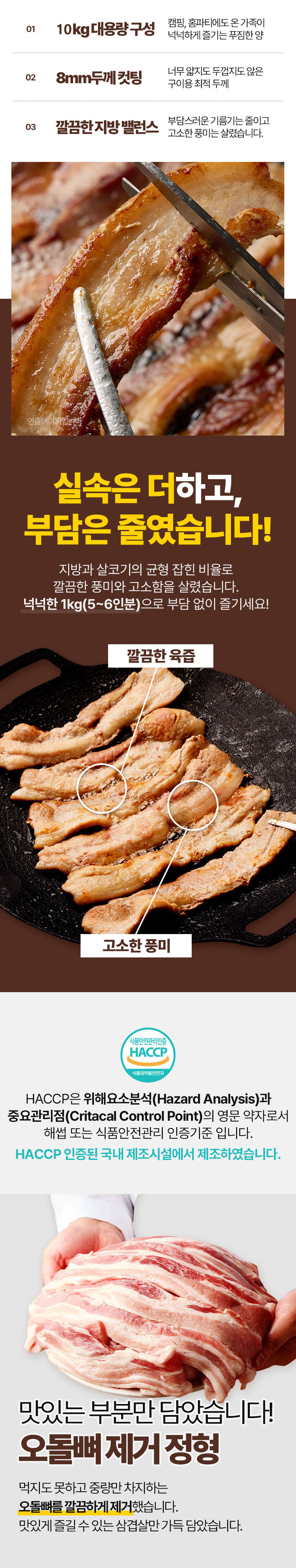 삼겹살,냉동삼겹살,대용량삼겹살,스페인산삼겸살,돼지고기,수입돼지고기,캠핑용삼겹살