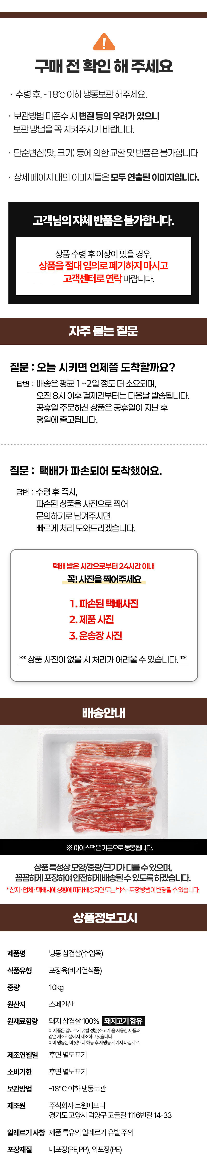 삼겹살,냉동삼겹살,대용량삼겹살,스페인산삼겸살,돼지고기,수입돼지고기,캠핑용삼겹살