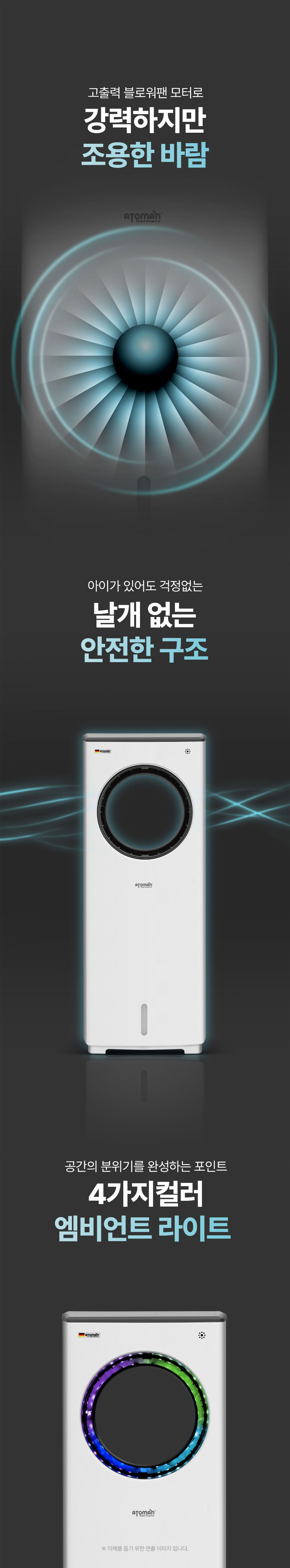 냉풍기,무날개냉풍기,아토만냉풍기,대용량냉풍기,냉풍쿨러