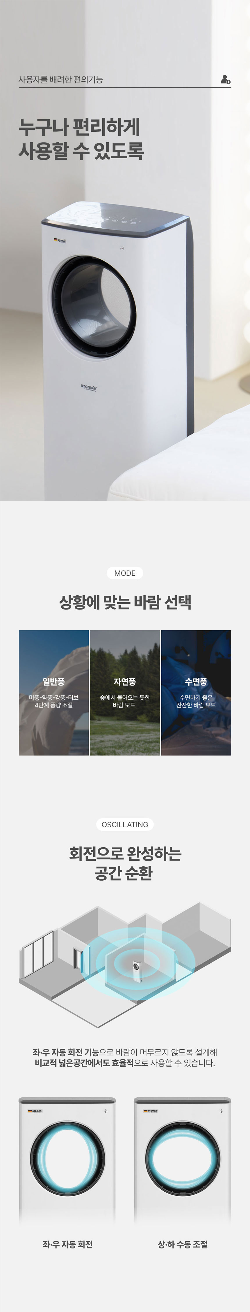 냉풍기,무날개냉풍기,아토만냉풍기,대용량냉풍기,냉풍쿨러