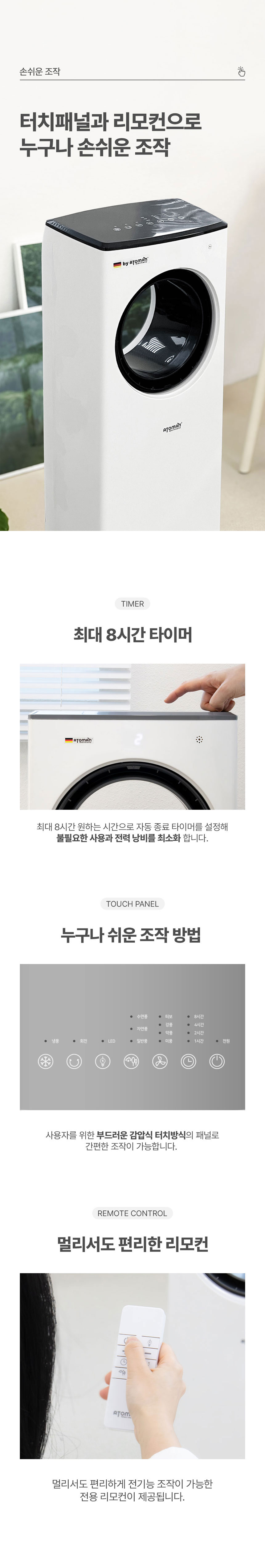 냉풍기,무날개냉풍기,아토만냉풍기,대용량냉풍기,냉풍쿨러
