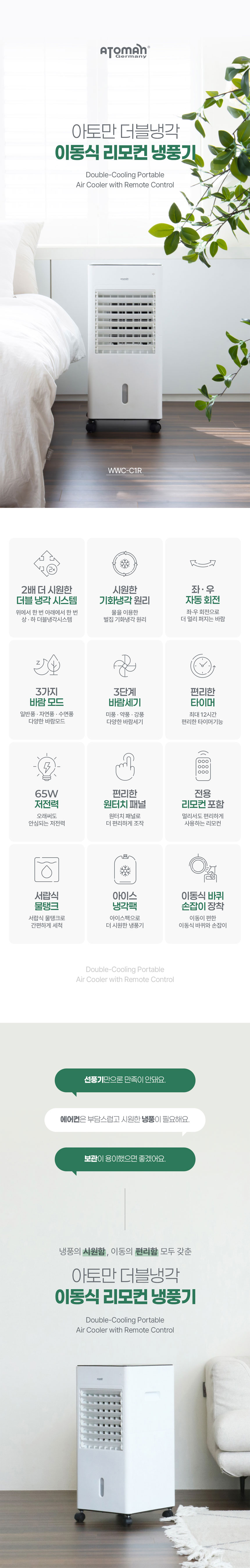 발터치선풍기,스탠드선풍기,리모컨써큘,아토만써큘,스탠드써큘