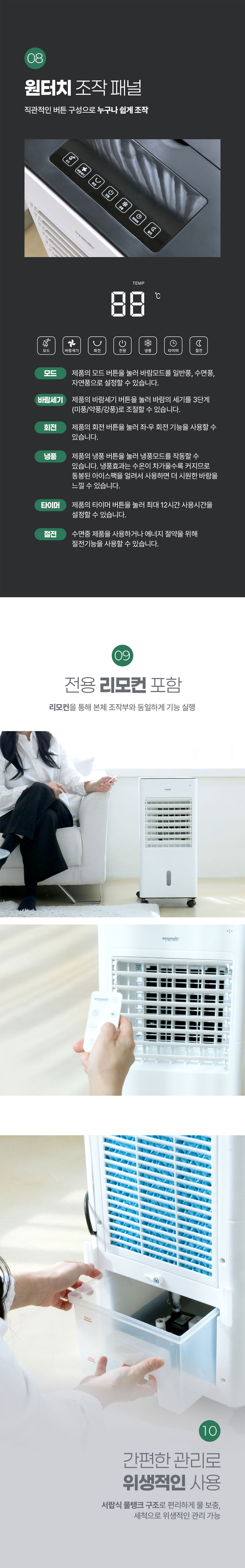 발터치선풍기,스탠드선풍기,리모컨써큘,아토만써큘,스탠드써큘