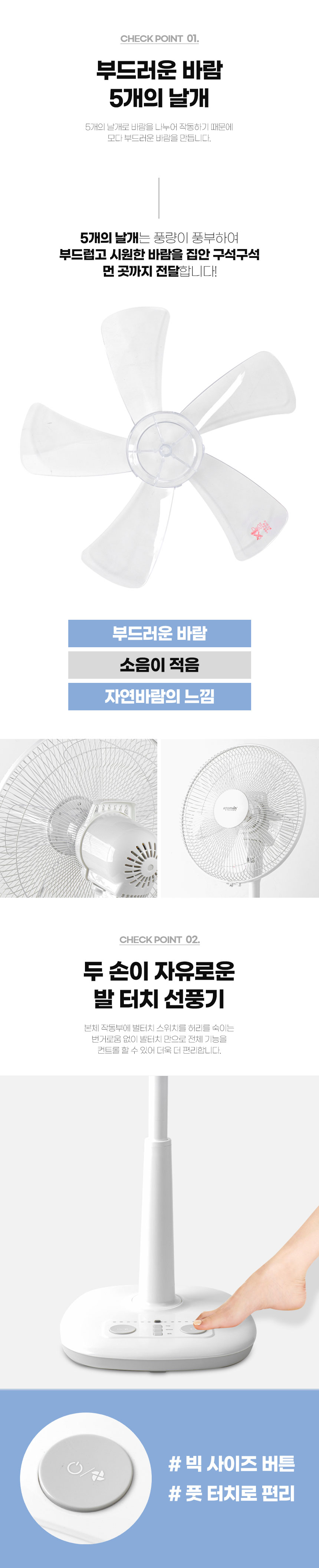 발터치선풍기,스탠드선풍기,리모컨써큘,아토만써큘,스탠드써큘