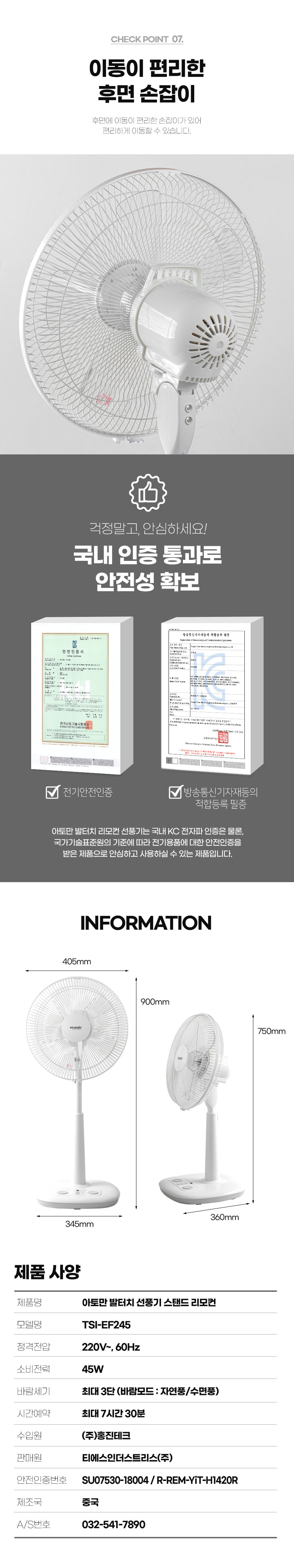 발터치선풍기,스탠드선풍기,리모컨써큘,아토만써큘,스탠드써큘