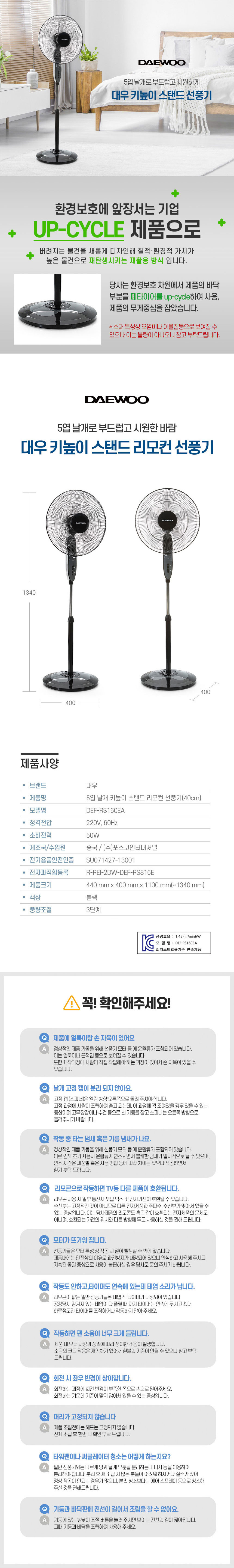 대우선풍기,스탠드선풍기,키높이선풍기,높이조절선풍기,리모컨선풍기