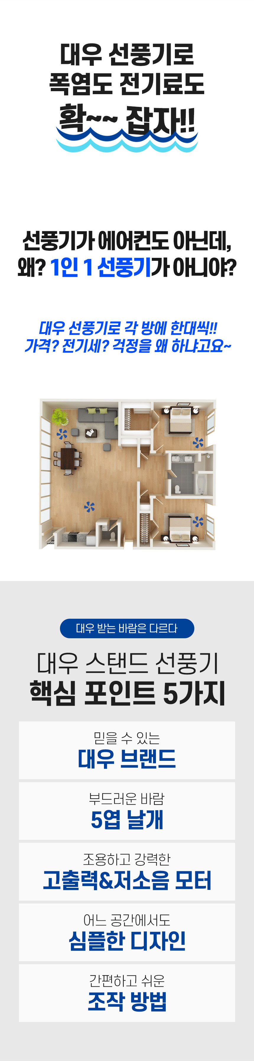 대우선풍기,스탠드선풍기,키높이선풍기,높이조절선풍기,리모컨선풍기,발터치선풍기
