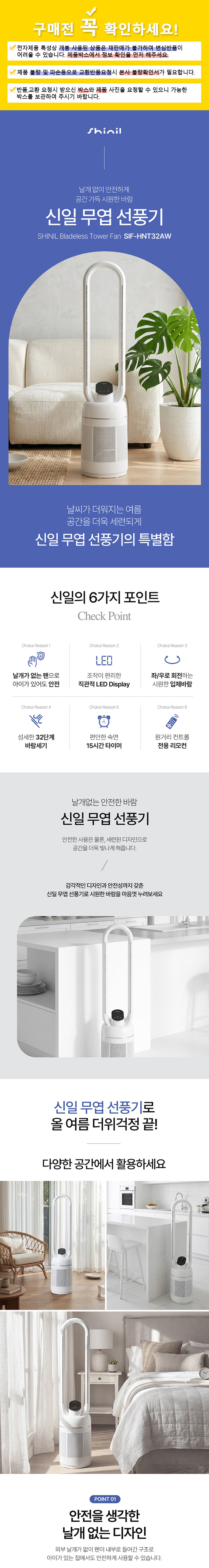 신일선풍기,선풍기,벽걸이선풍기,날개없는선풍기,리모컨선풍기,리모콘형선풍기,타이머선풍기