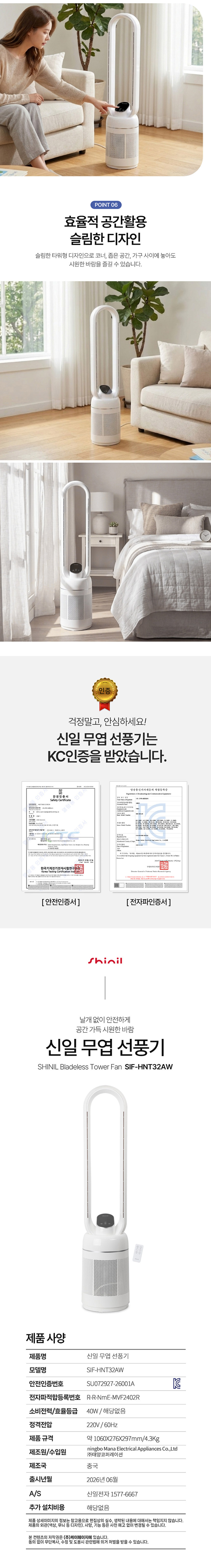 신일선풍기,선풍기,벽걸이선풍기,날개없는선풍기,리모컨선풍기,리모콘형선풍기,타이머선풍기