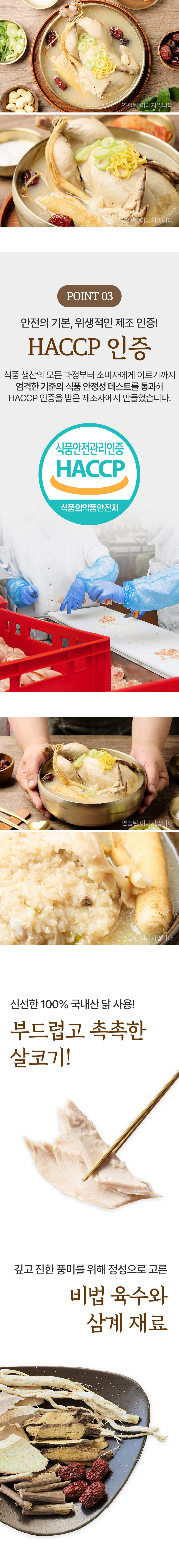 삼계탕,금산인삼,금산인삼삼계탕