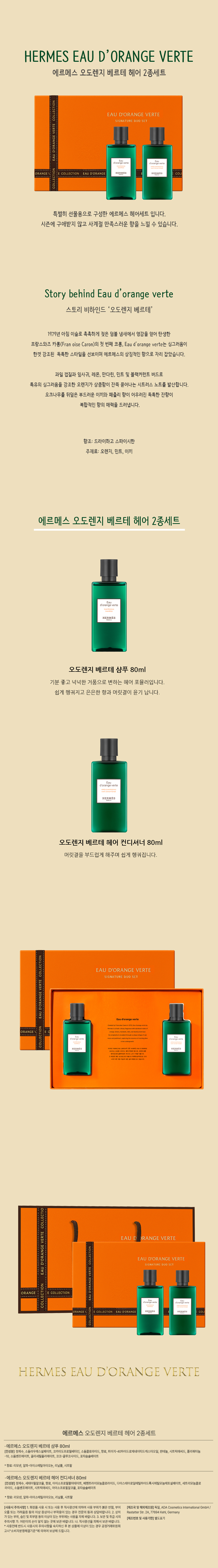 헤어케어,헤어선물세트,헤어컨디셔너,샴푸,두피케어,샴푸추천,컨디셔너추천