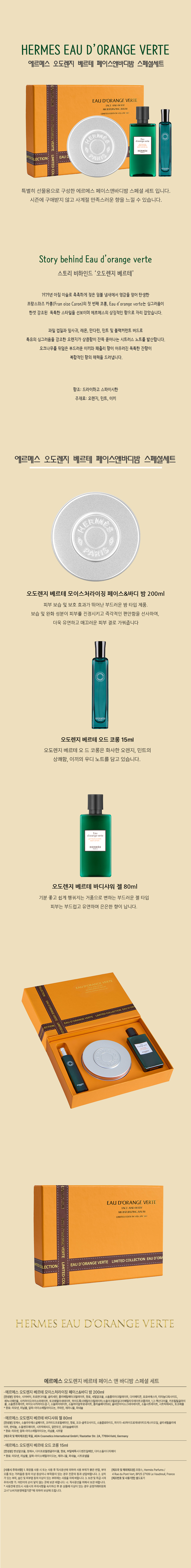 바디밤,페이스밤,보습밤,바디케어,바디샤워젤,페이스케어,페이스밤,헤어코롱,헤어향수