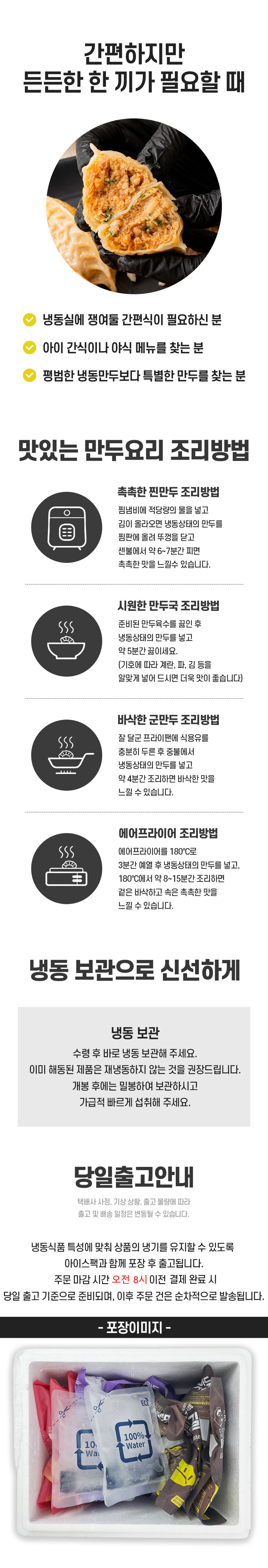 명인만두,냉동만두,만두,김치만두,고기만두,갈비맛만두,잎새만두,조정애명인만두