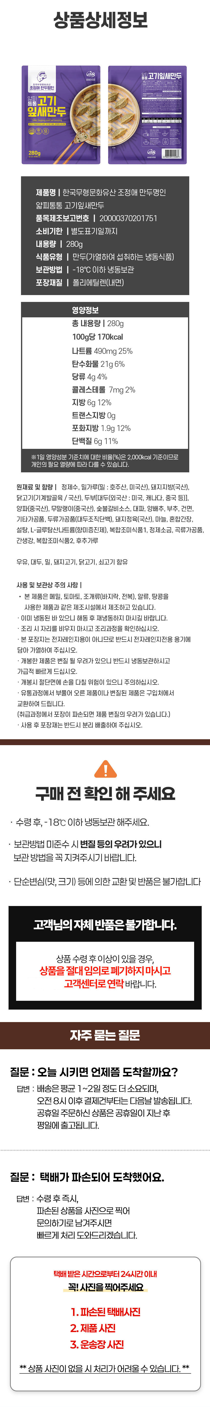 명인만두,냉동만두,만두,김치만두,고기만두,갈비맛만두,잎새만두,조정애명인만두
