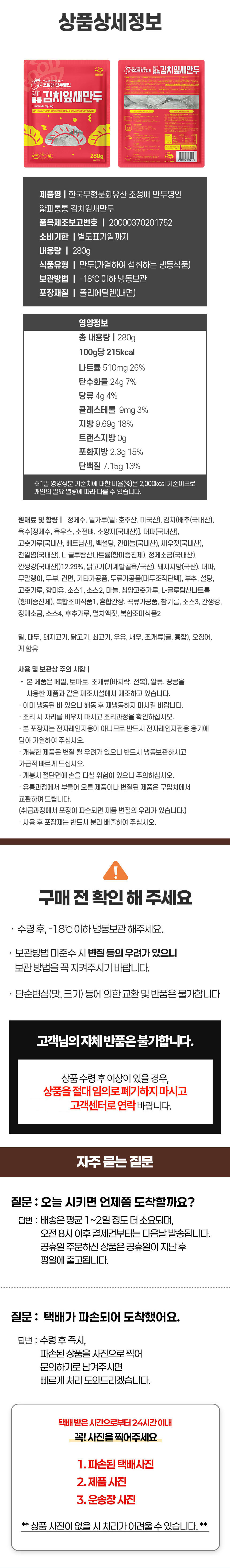 명인만두,냉동만두,만두,김치만두,고기만두,갈비맛만두,잎새만두,조정애명인만두