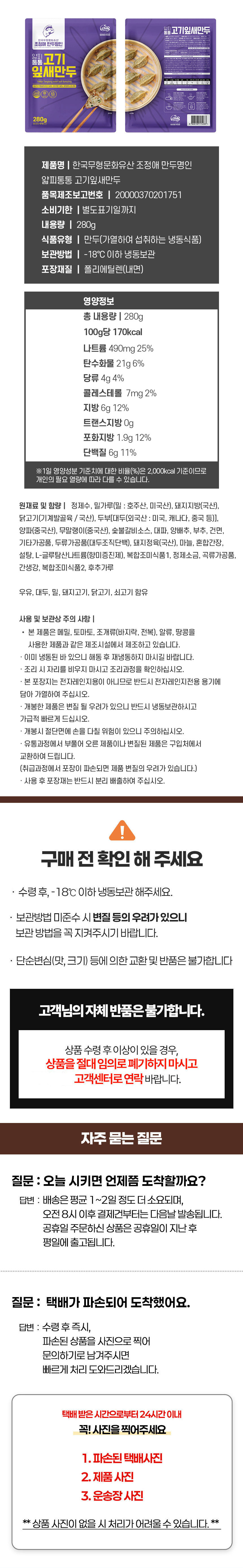 명인만두,냉동만두,만두,김치만두,고기만두,갈비맛만두,잎새만두,조정애명인만두