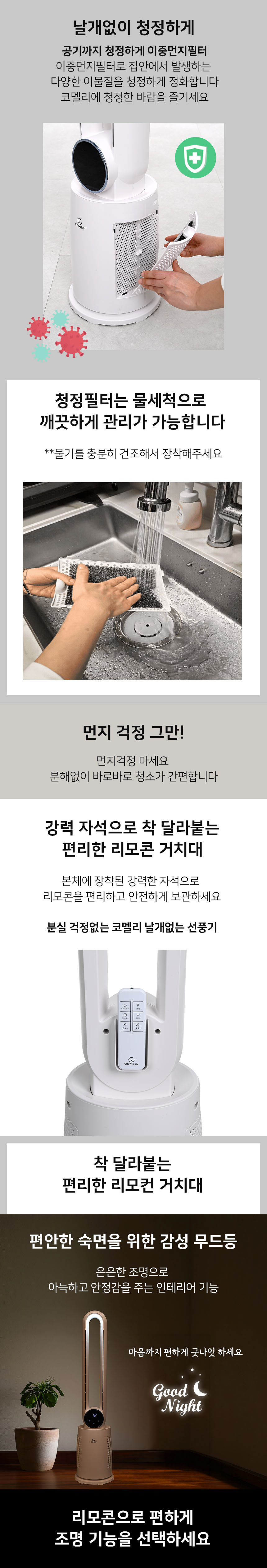 선풍기,날개없는선풍기,저소음선풍기,LED패널,12단계바람세기,리모컨선풍기
